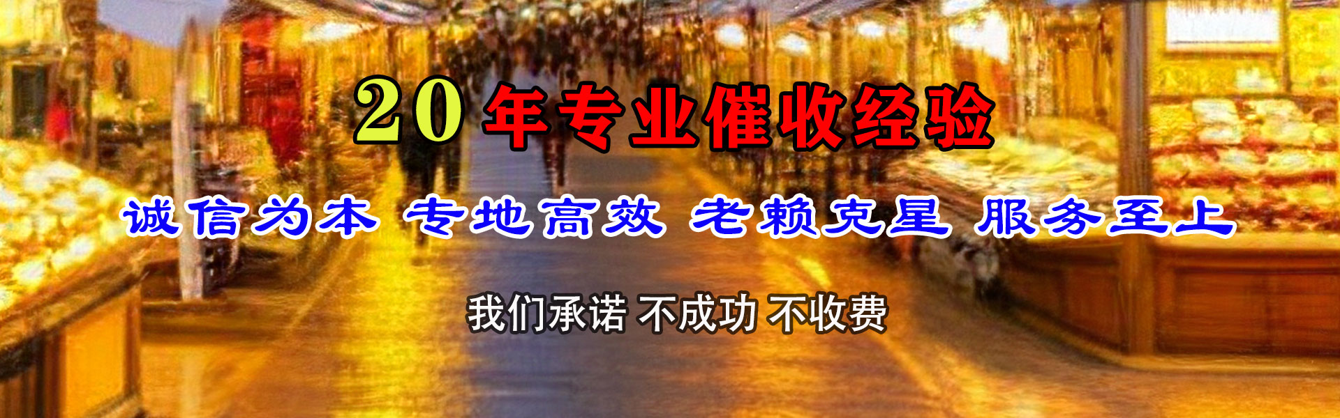 彭泽收账公司